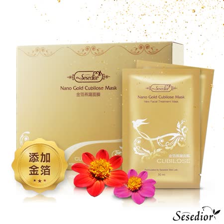 【Sesedior】金箔燕窩美白潤澤面膜20片◉20E013